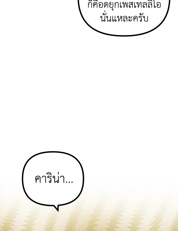 The Time of the Terminally ill Extra 19 078